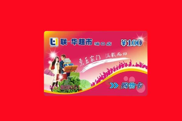 岚皋县回收购物卡